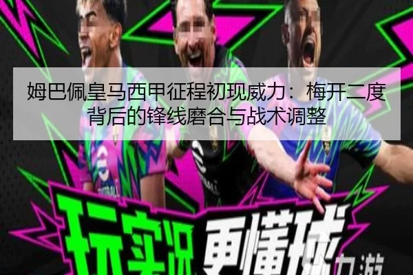 mu-ba-pei-huang-ma-xi-jia-zheng-cheng-chu-xian-wei-li-mei-kai-er-du-bei-hou-de-feng-xian-mo-he-yu-zhan-shu-tiao-zheng-2-746.jpg