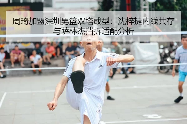 zhou-qi-jia-meng-shen-zhen-nan-lan-shuang-ta-cheng-xing-shen-zi-jie-nei-xian-gong-cun-yu-sa-lin-jie-dang-chai-shi-pei-2-775.jpg