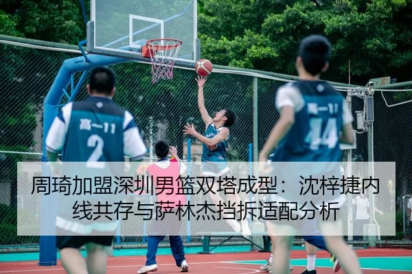 zhou-qi-jia-meng-shen-zhen-nan-lan-shuang-ta-cheng-xing-shen-zi-jie-nei-xian-gong-cun-yu-sa-lin-jie-dang-chai-shi-pei-3-218.jpg