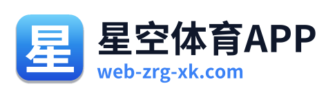 星空体育APP